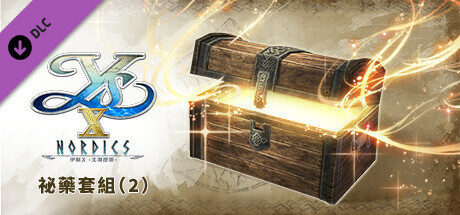 Ys X: Nordics - Nostrum Set (2) cover artwork