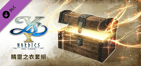 Ys X: Nordics - Spirit Garment Set cover artwork