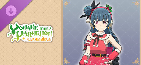 幻日のヨハネ - NUMAZU in the MIRAGE - ヨハネ追加幻日のヨハネ - NUMAZU in the MIRAGE - ヨハネ追加コスチューム 「キラキラ☆クリスマス!!」 cover artwork