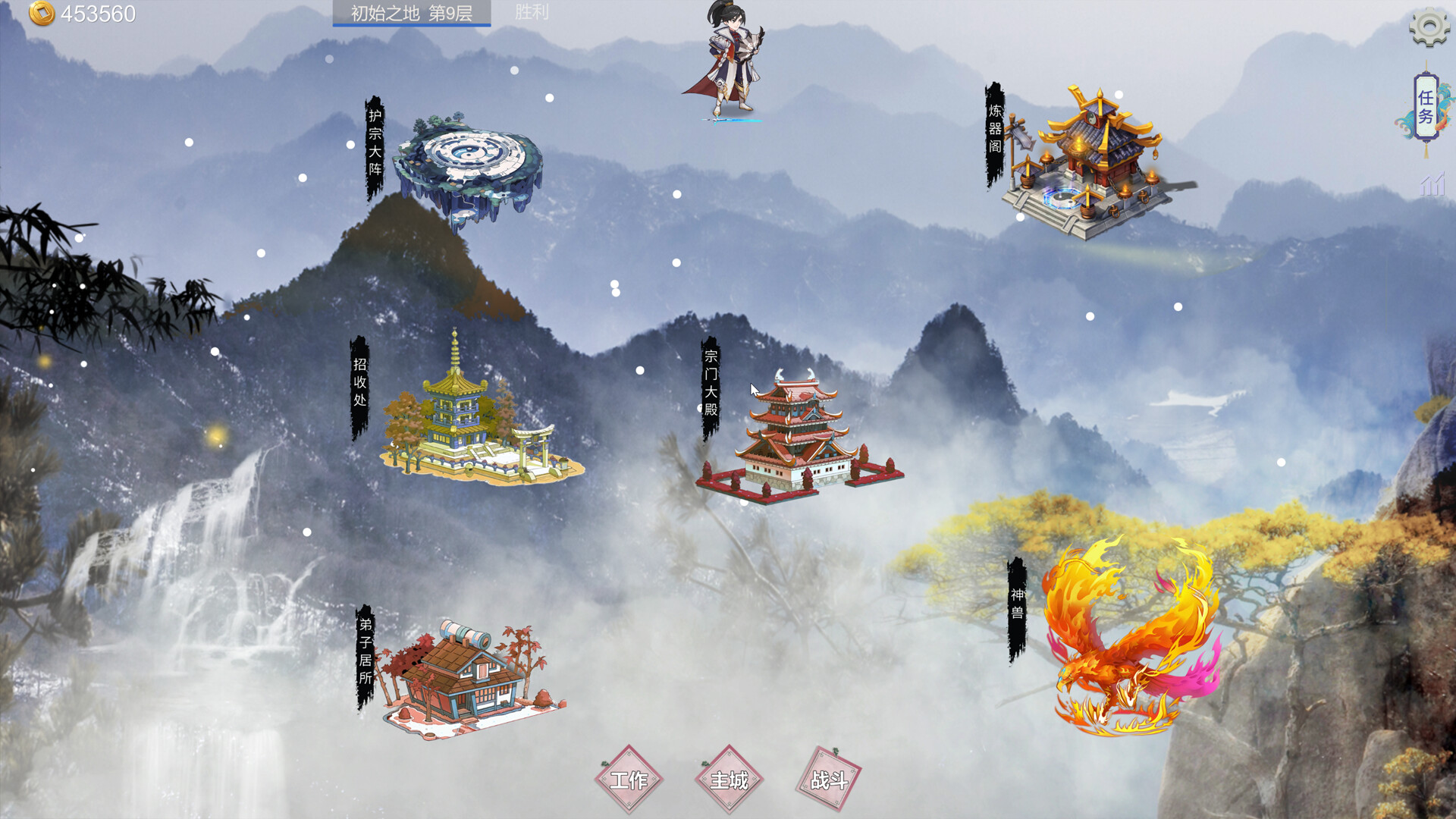 宗门与妖兽 official in-game screenshot 1