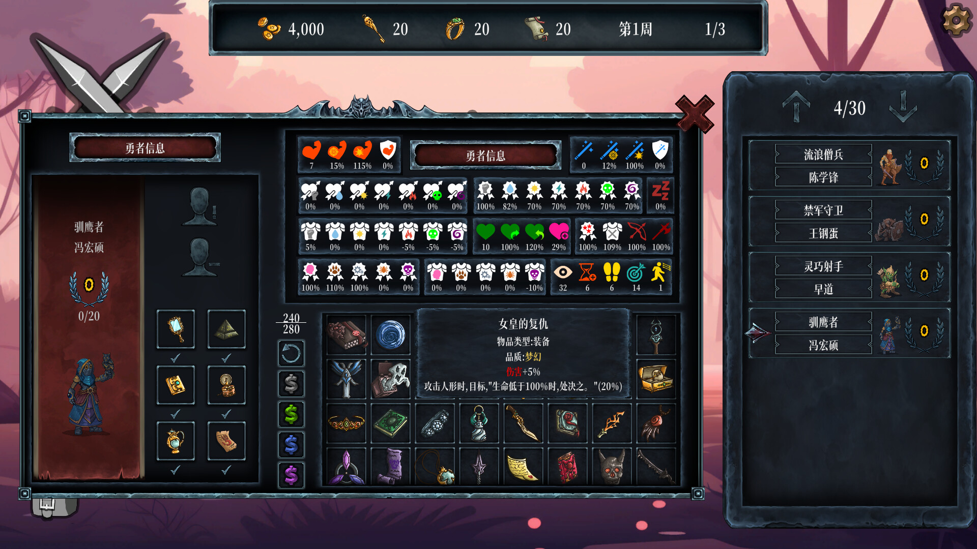 混沌勇者村 official in-game screenshot 1