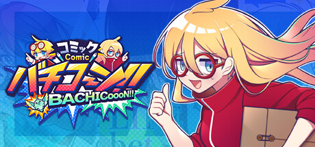 コミックバチコーン!! cover artwork