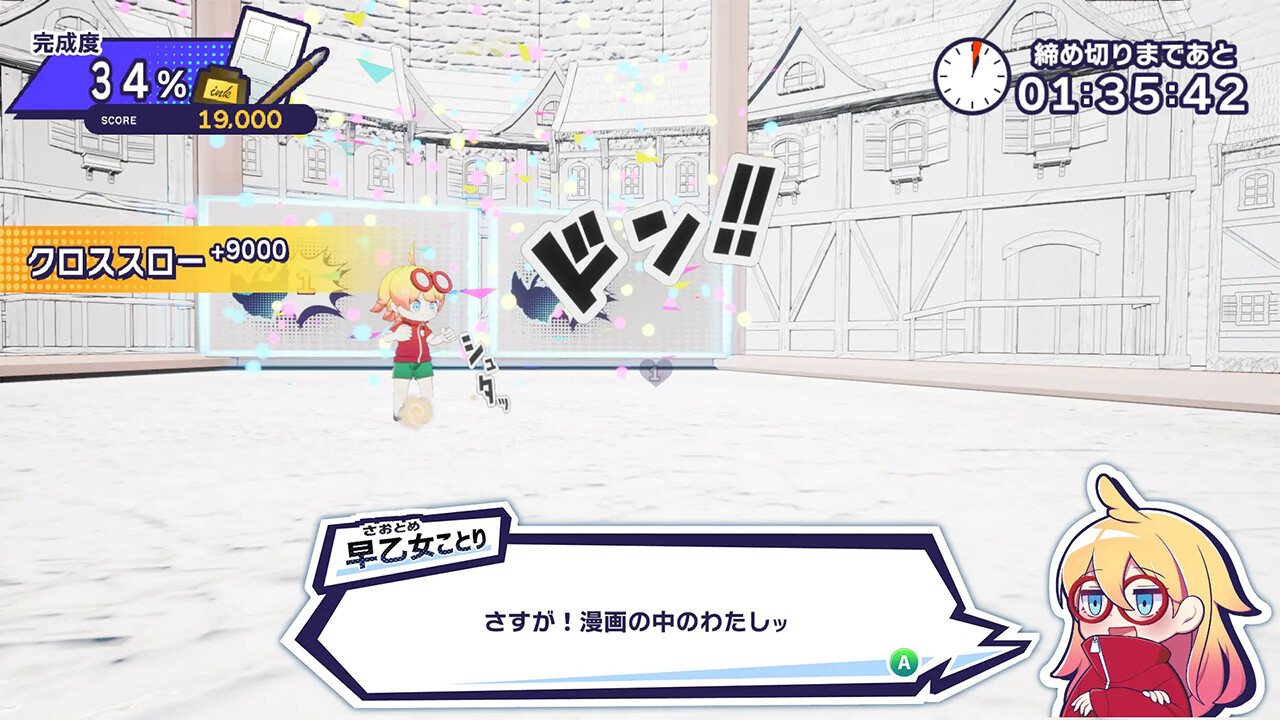 コミックバチコーン!! official in-game screenshot 1