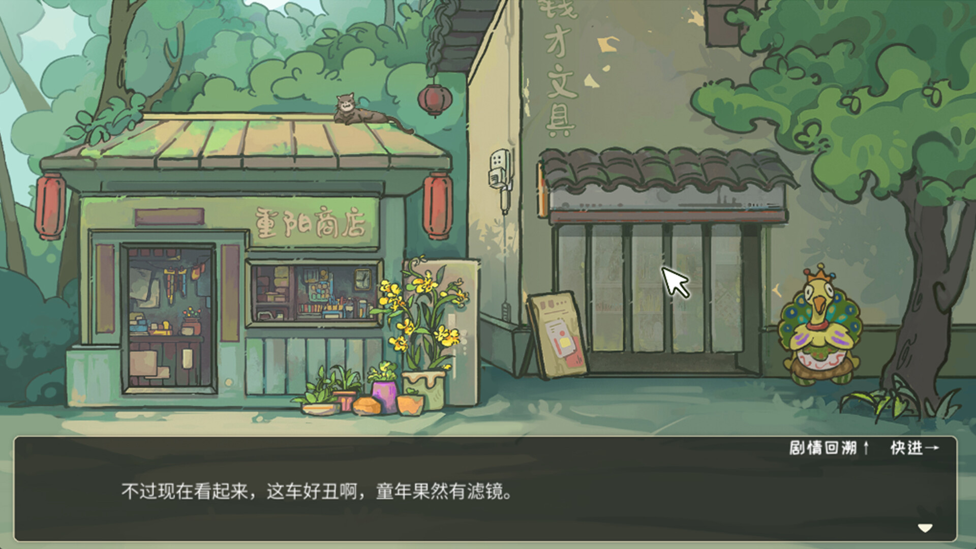 越过重山 TheLightingOfFire official in-game screenshot 1