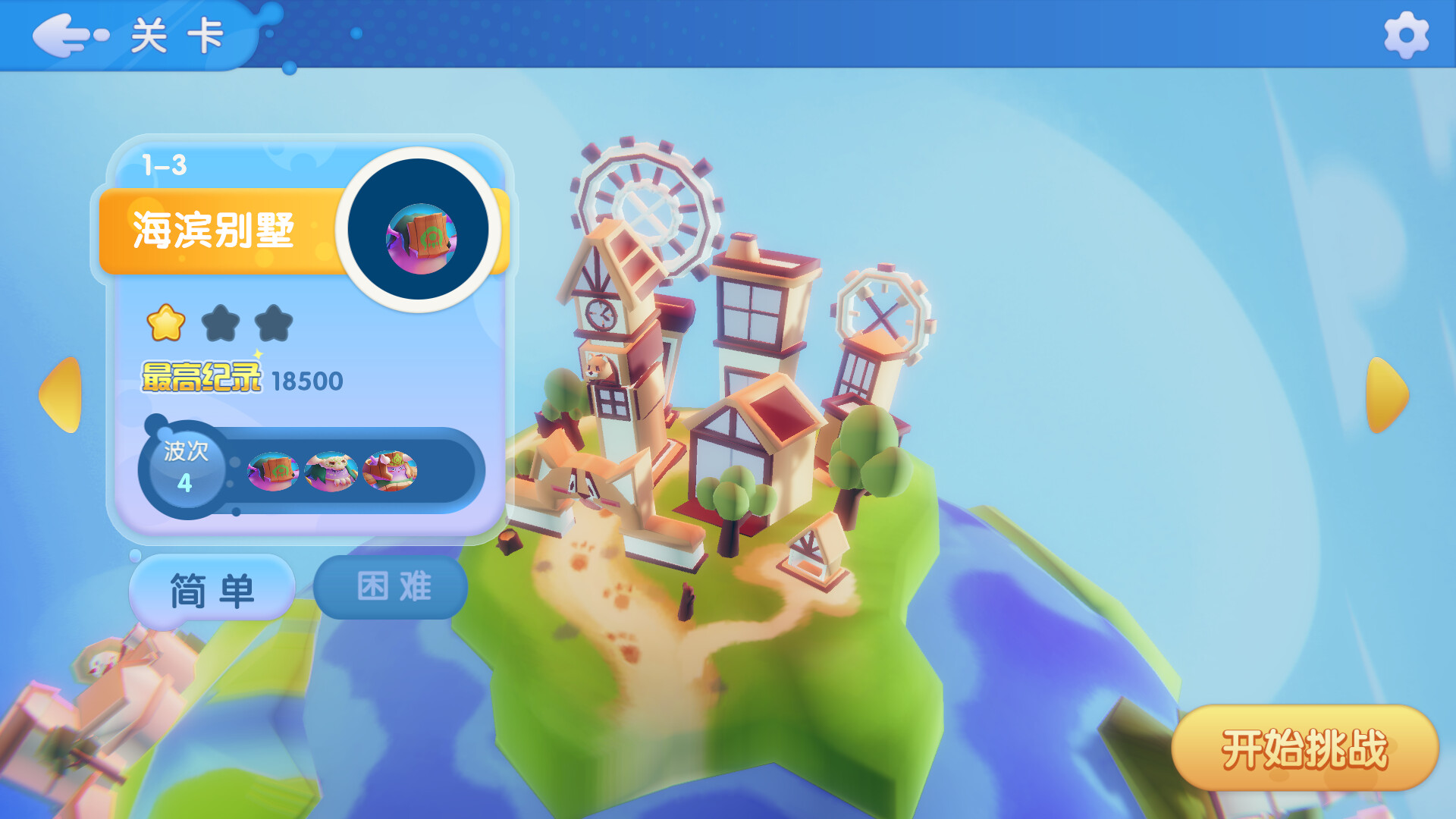 飞跃星球(Eggy Space) official in-game screenshot 1