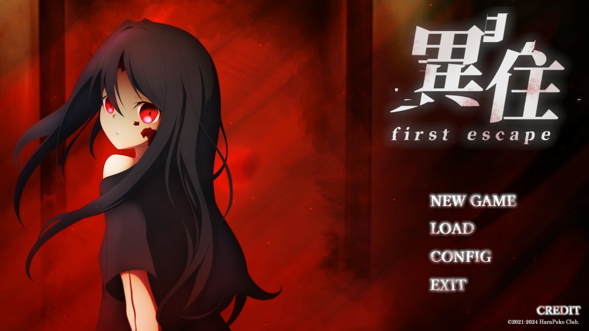 異住 ~first escape~ official in-game screenshot 1