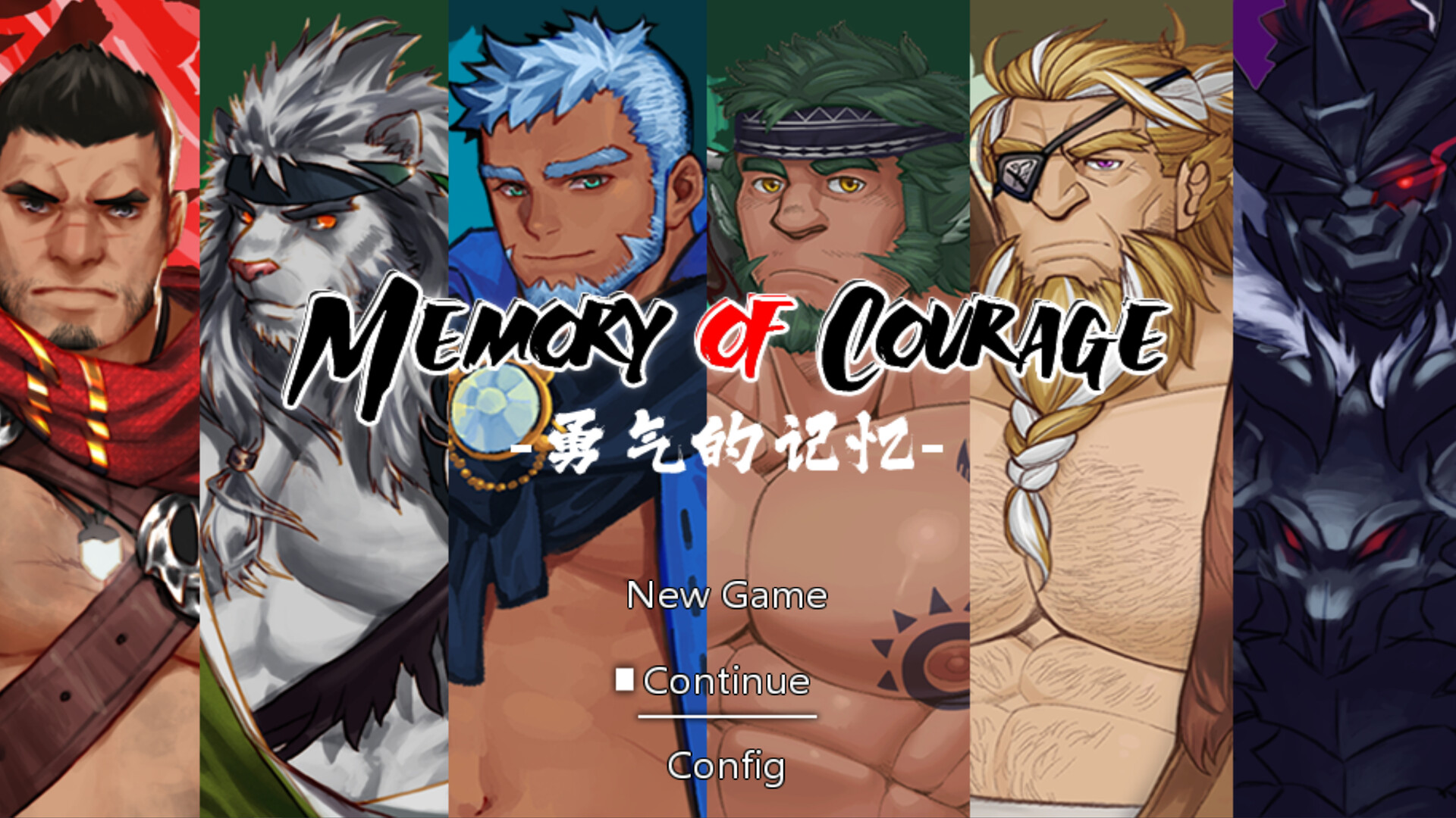 勇气的记忆 official in-game screenshot 1