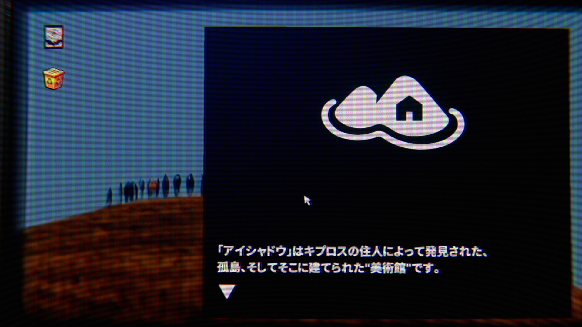 ヴィクトルズ・テスト・ナイト official in-game screenshot 1