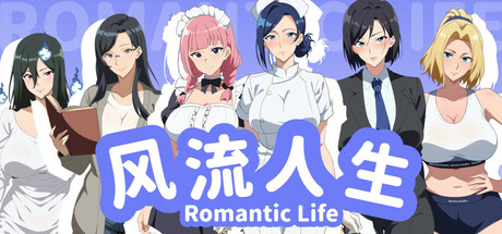 风流人生 cover artwork