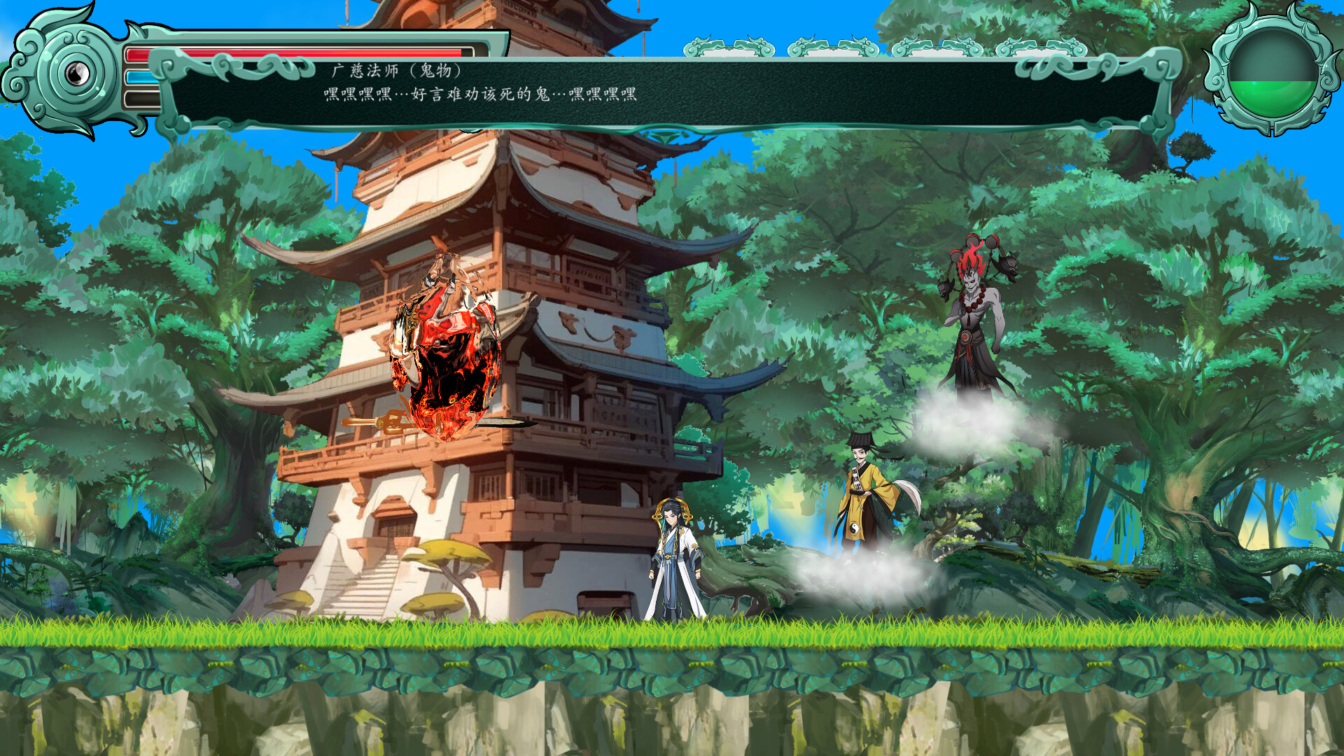 修真九要 official in-game screenshot 1