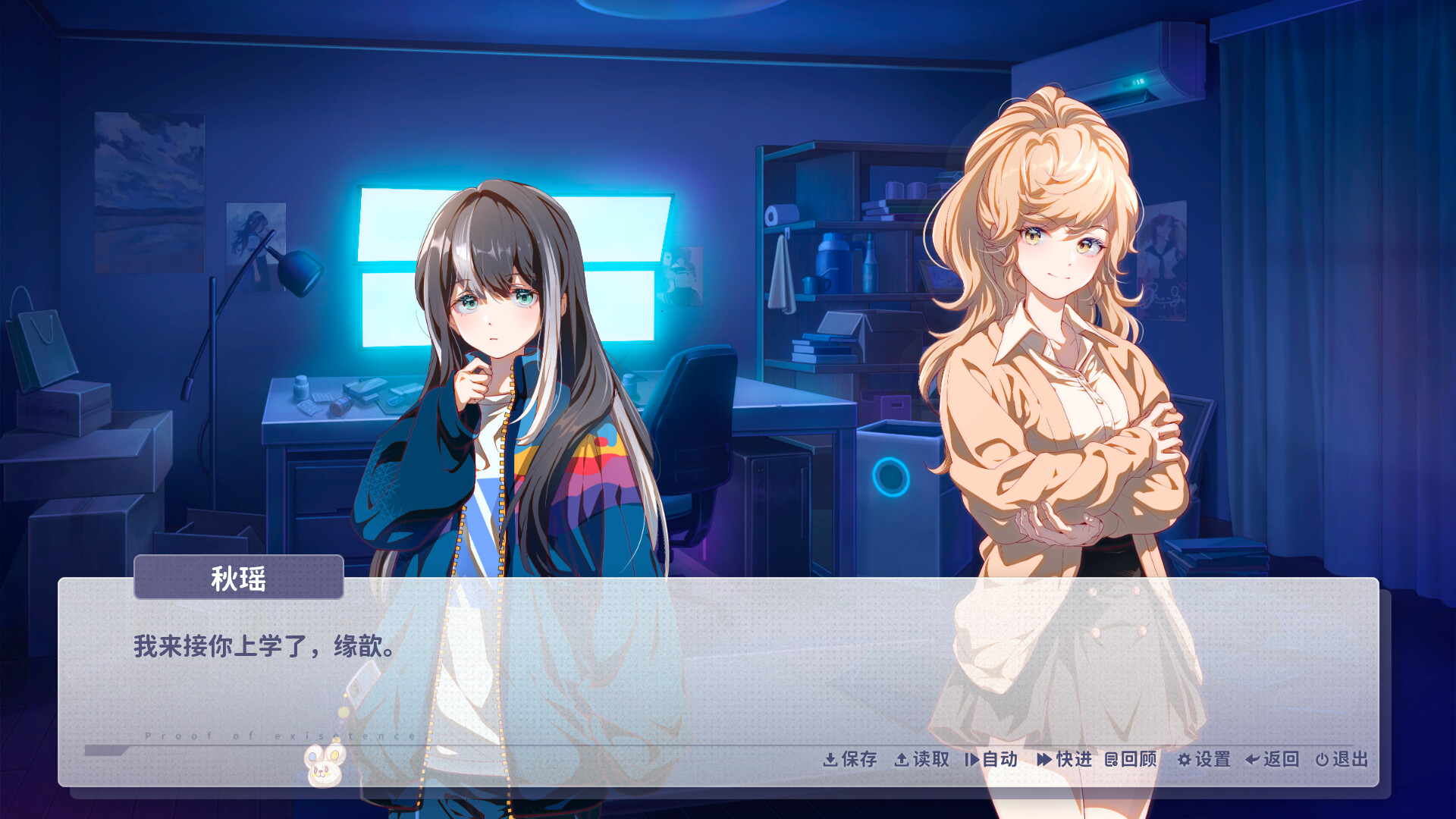 咫尺遥心-Proof of existence official in-game screenshot 1