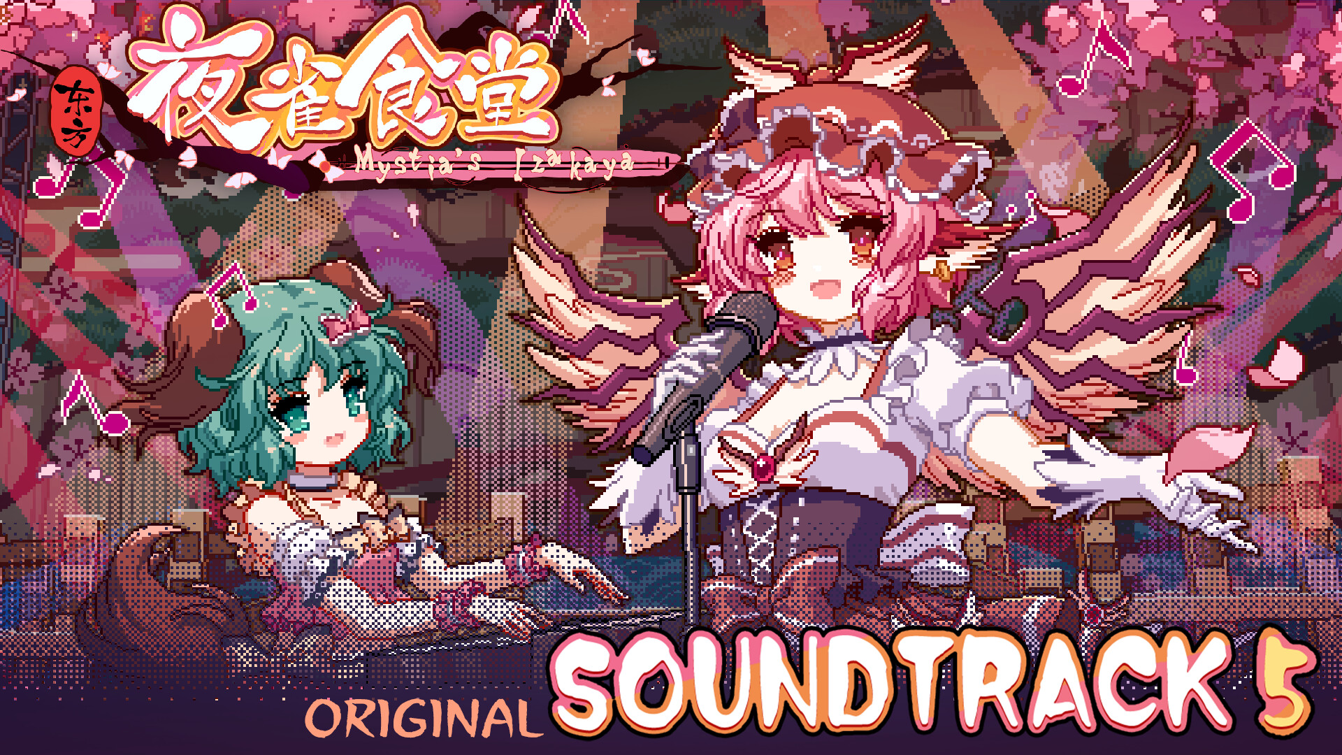 东方夜雀食堂 - OST原声音乐集5 official in-game screenshot 1