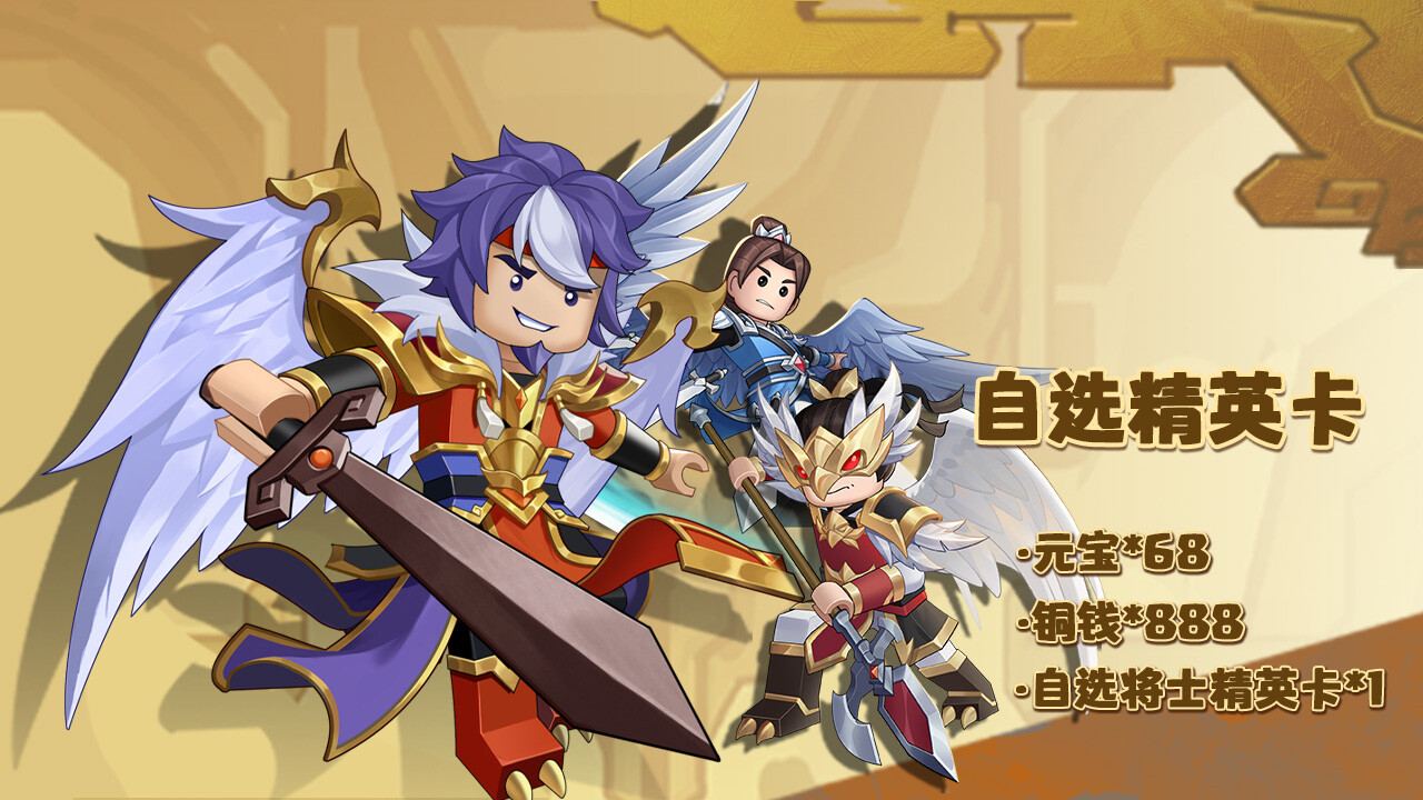 召唤之王 (Supreme Summoner)-自选将士精英卡 official in-game screenshot 1