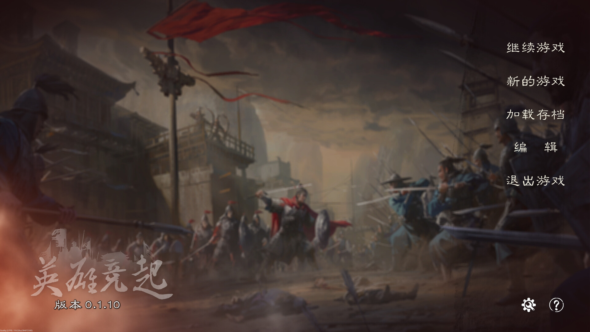 英雄竞起 official in-game screenshot 1