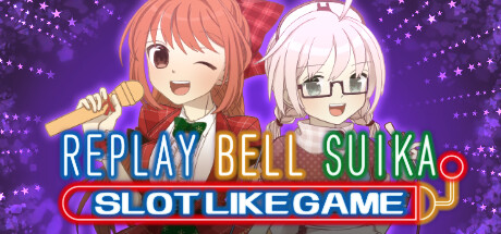 リプレイベルスイカスロットライクゲーム cover artwork