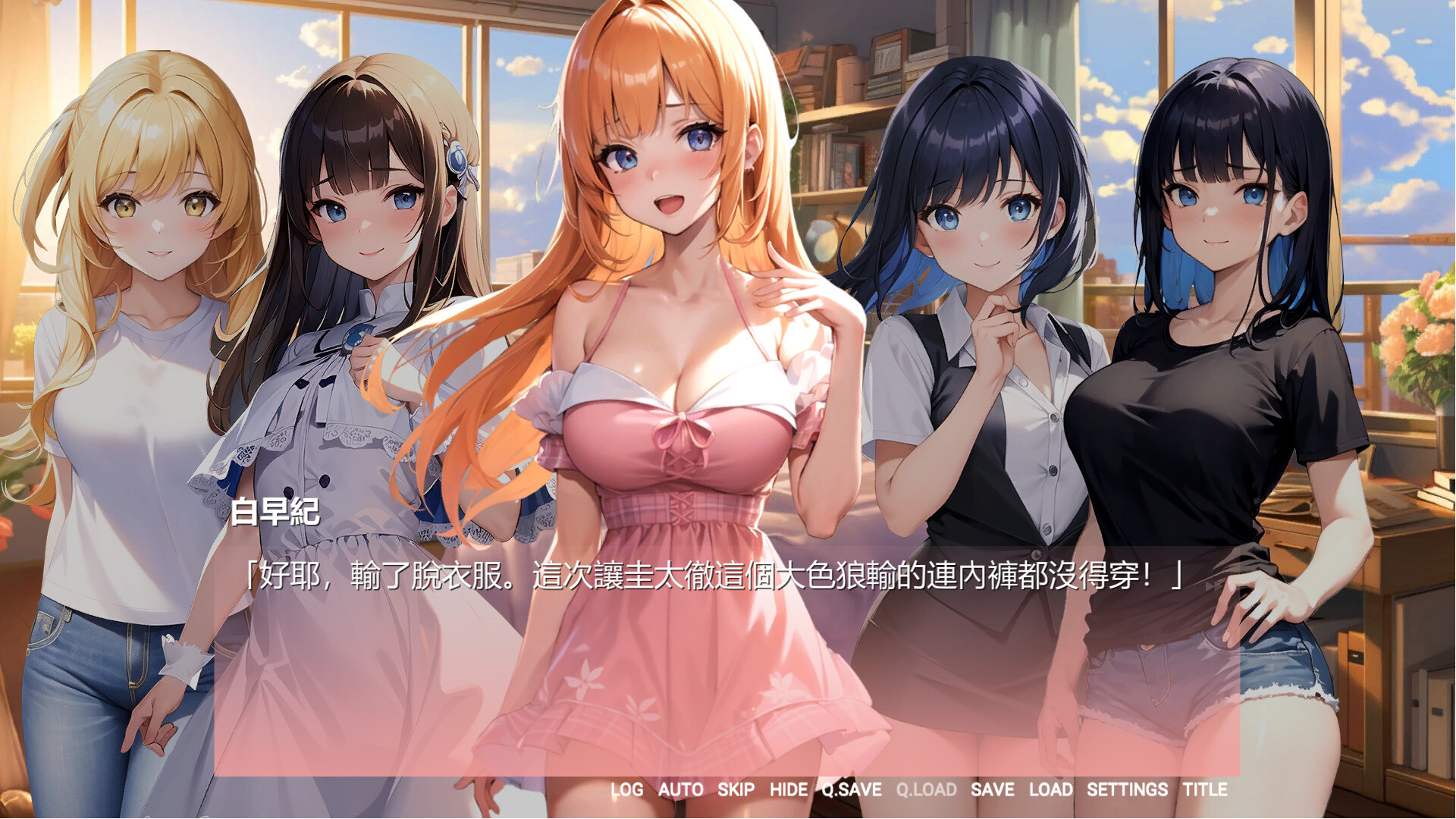 只穿內褲的女室友 official in-game screenshot 1