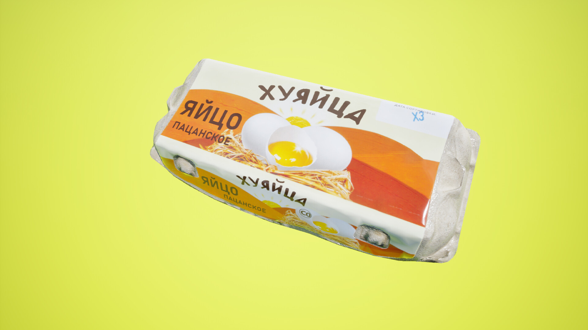 Симулятор Чушпана - Пацанские обои на рабочий стол official in-game screenshot 1