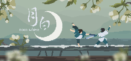 月白 cover artwork