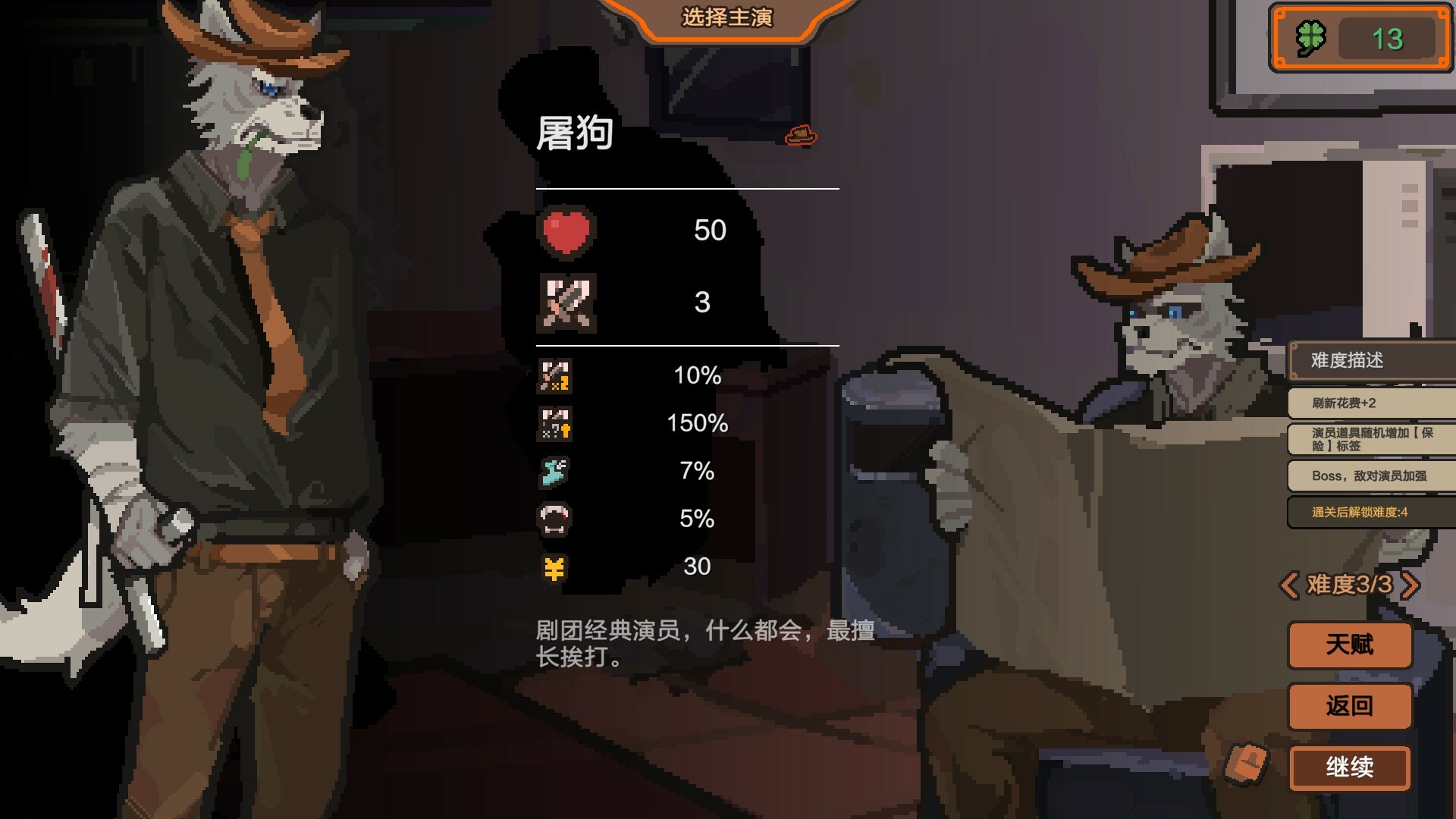元气小剧场 official in-game screenshot 1