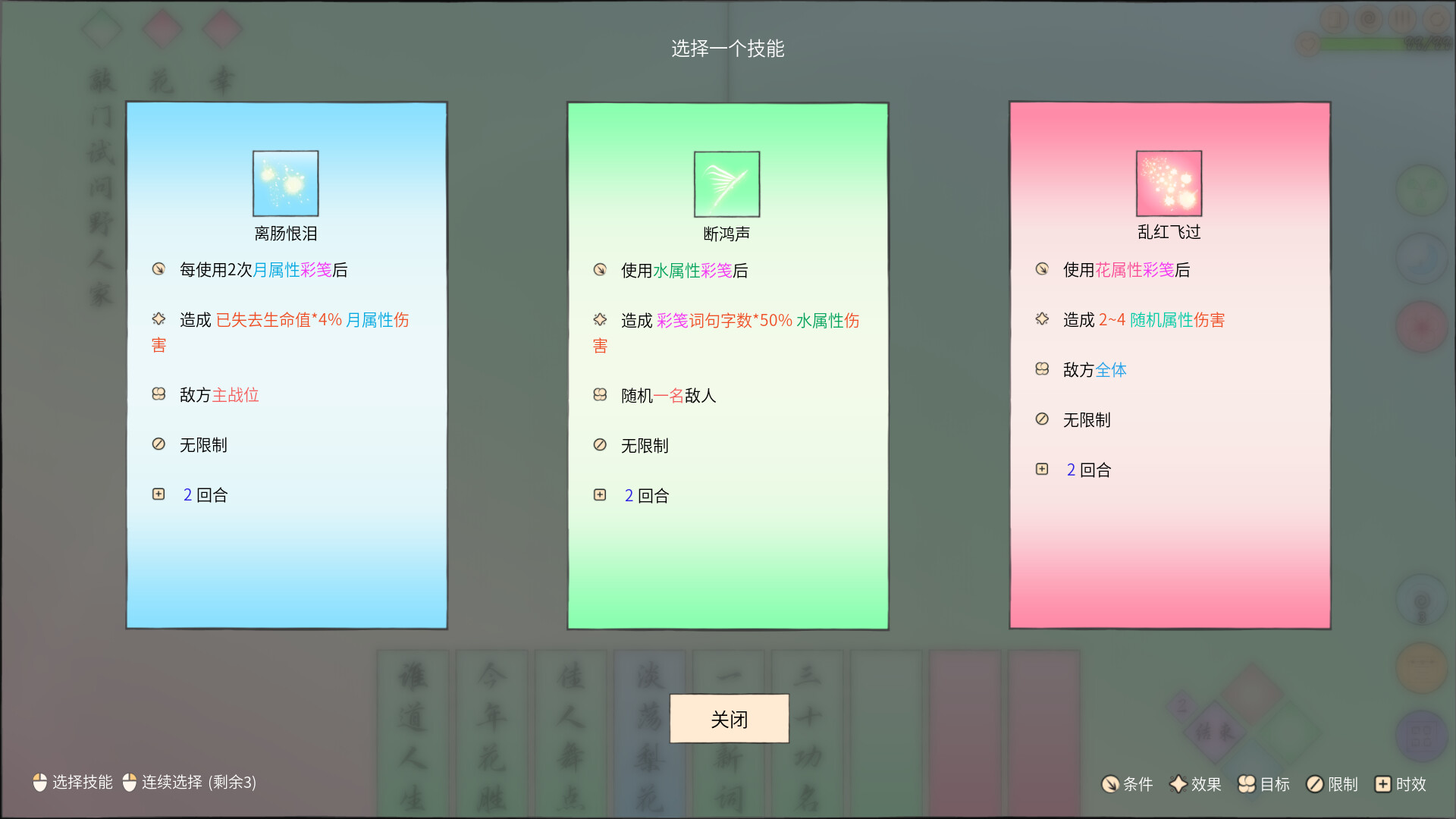 梦里彩笺来 official in-game screenshot 1