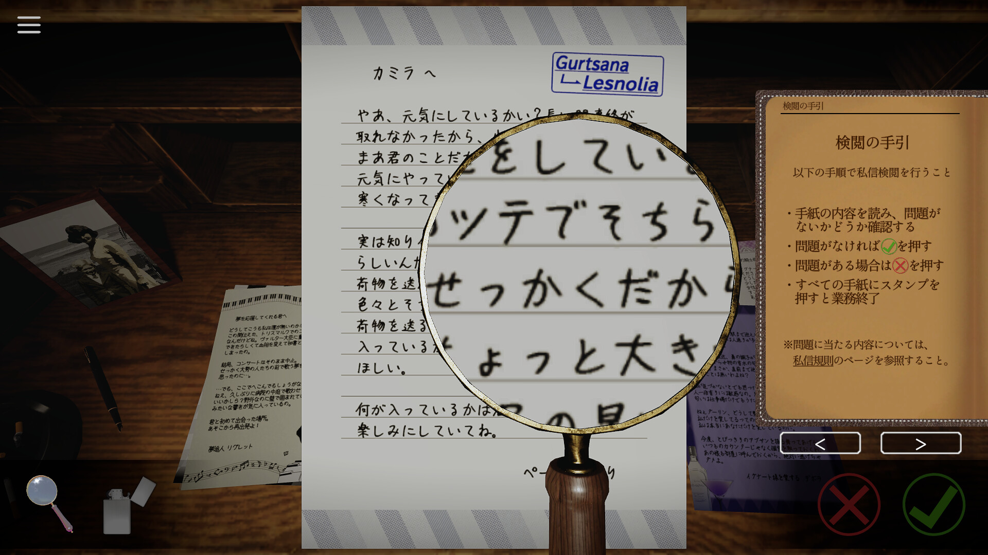 Your letter has been rejected. official in-game screenshot 1
