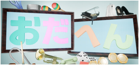 おだへん cover artwork