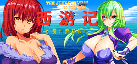 西游记 幻想西游释厄传 artwork