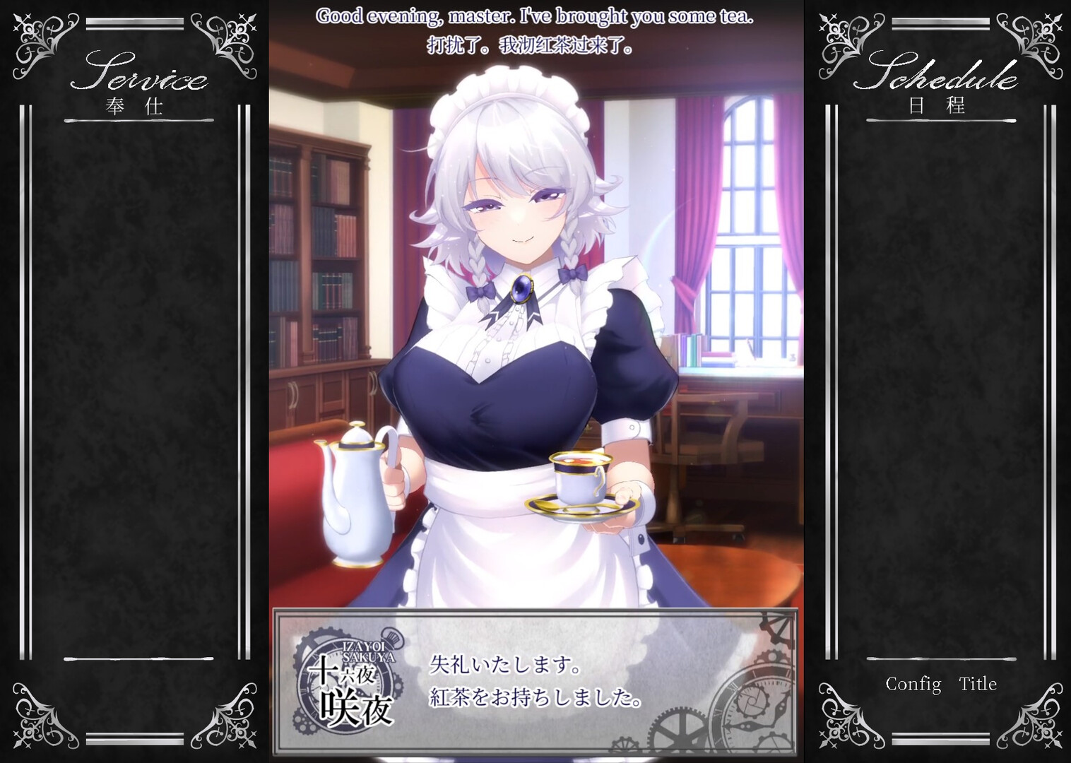 Working Sakuya official in-game screenshot 1