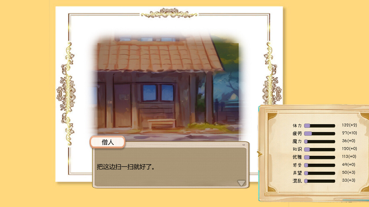 橘猫猫的幻想 official in-game screenshot 1