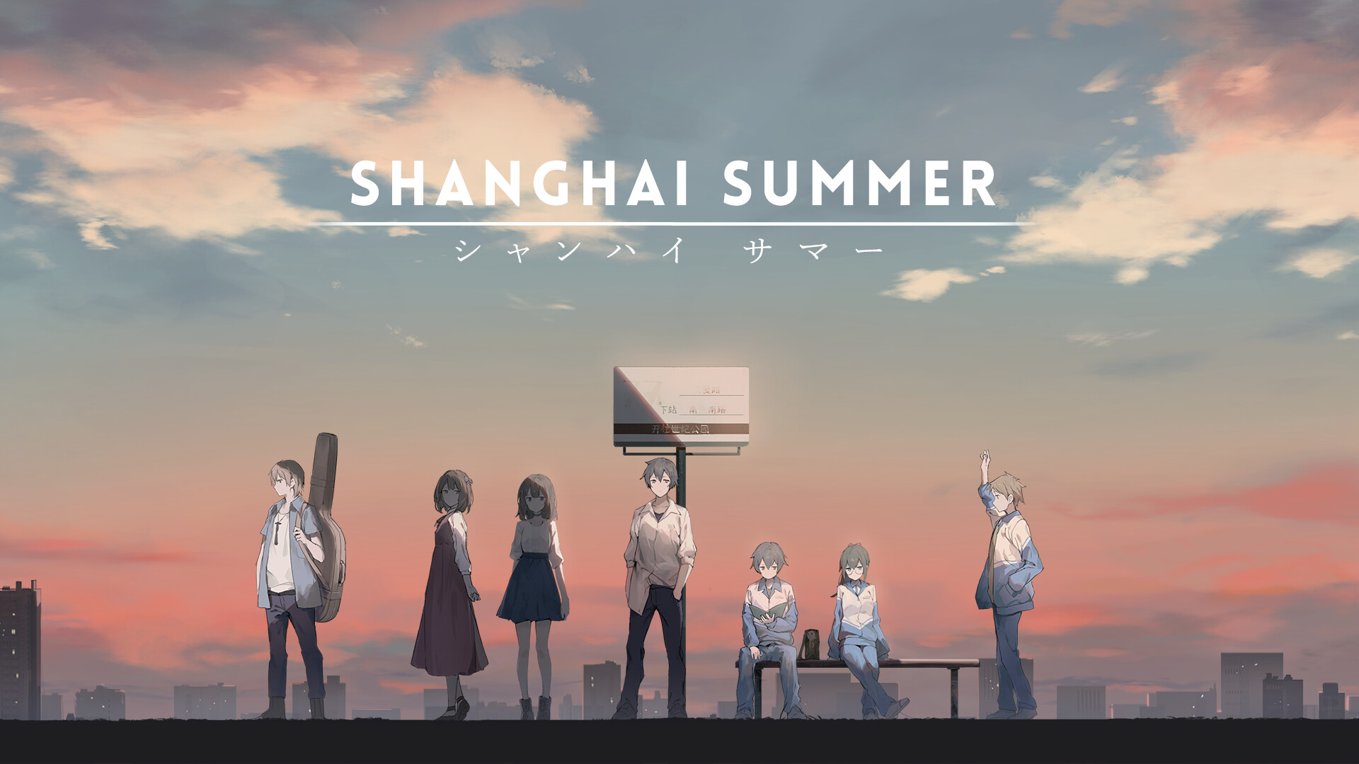 薄暮夏梦 Soundtrack official in-game screenshot 1