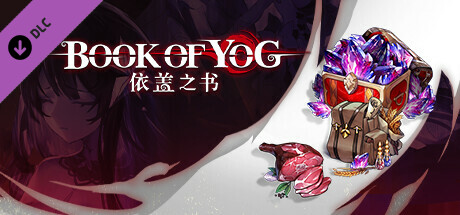 依盖之书-启程血晶拓展包 cover artwork