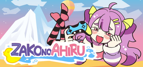 ZAKO NO AHIRU cover artwork