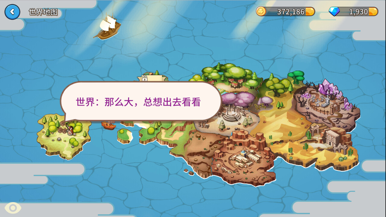 幻想小镇 official in-game screenshot 1