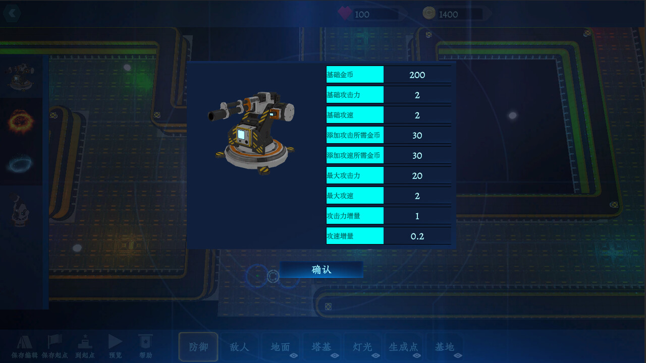 塔防设计师 official in-game screenshot 1
