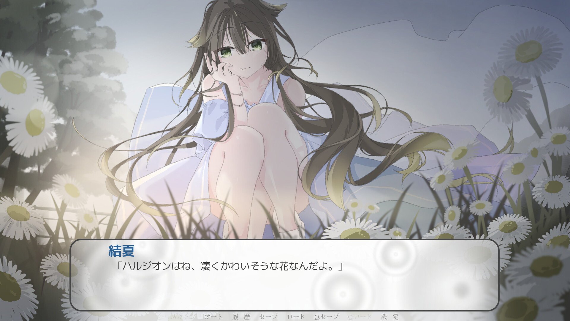 ハルジオンは雨と咲く official in-game screenshot 1