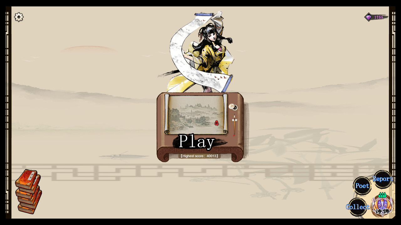 梦幻诗篇 official in-game screenshot 1