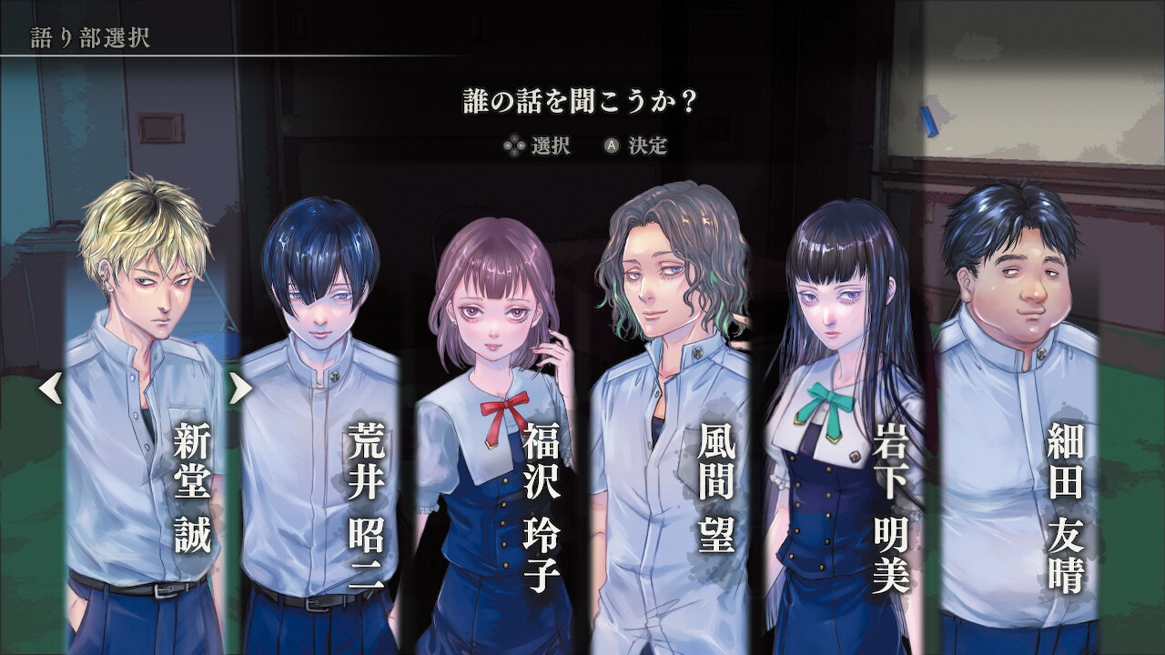 アパシー 鳴神学園七不思議 official in-game screenshot 1