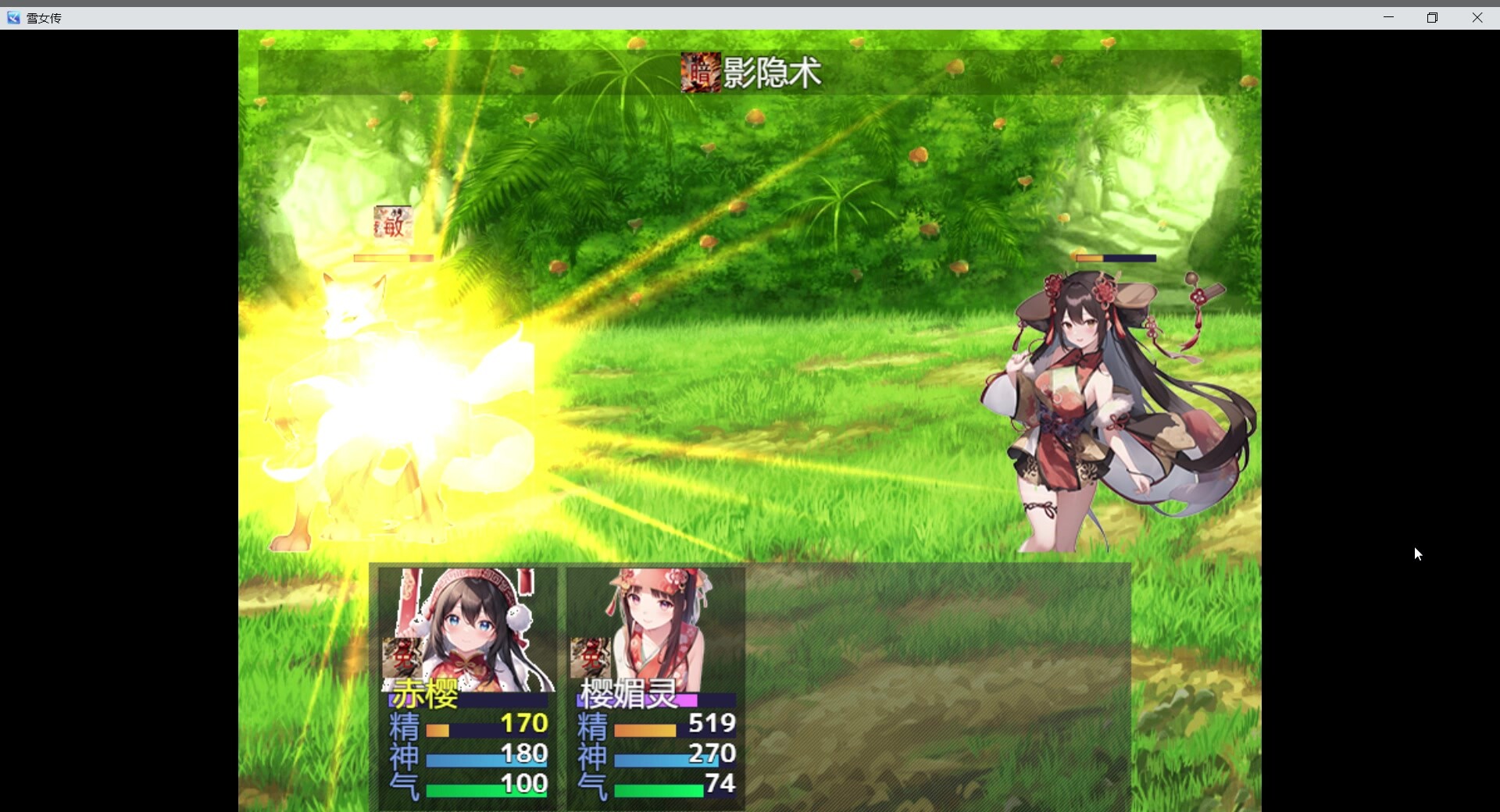 雪女传 official in-game screenshot 1