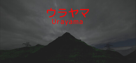 ウラヤマ cover artwork
