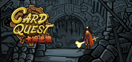 卡牌迷境 cover artwork