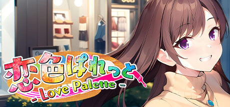 恋色ぱれっと - Love Palette - cover artwork