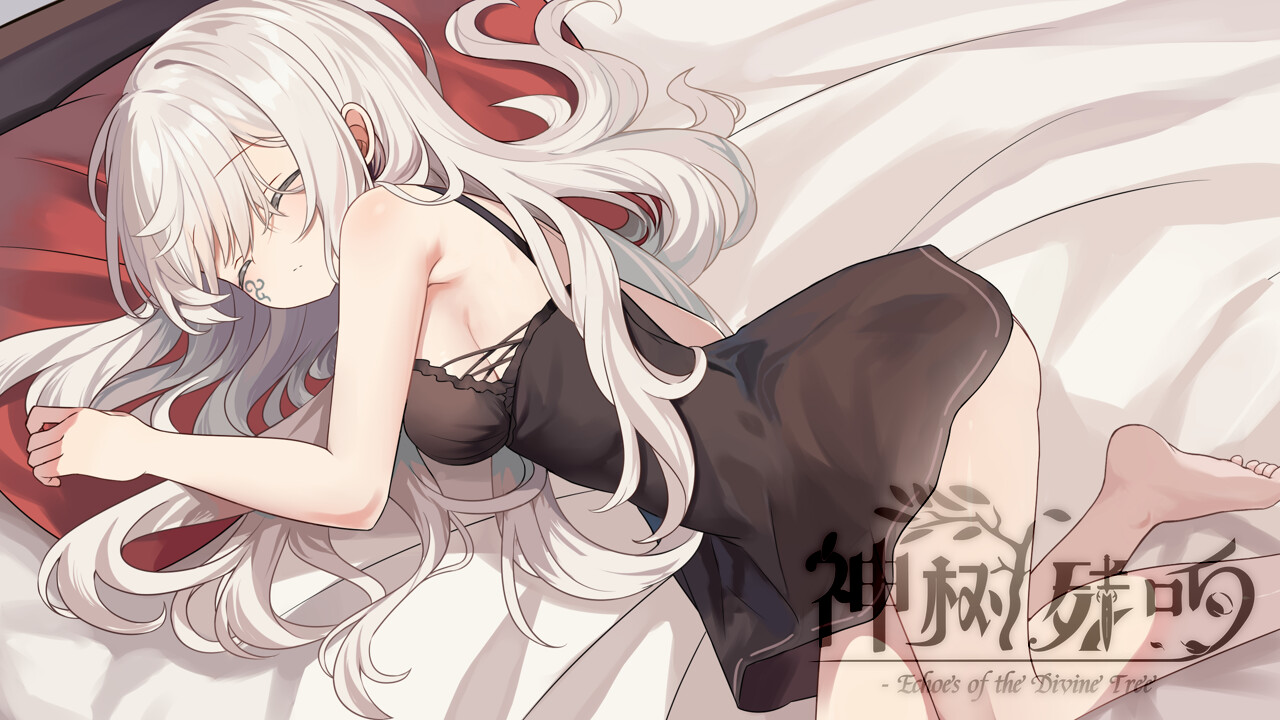 神树残响 official in-game screenshot 1