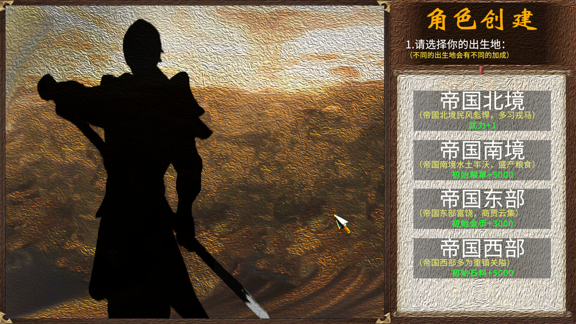 帝国余晖 official in-game screenshot 1