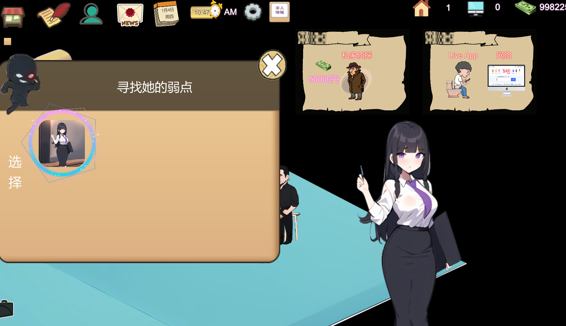 黑山房产中介 official in-game screenshot 1