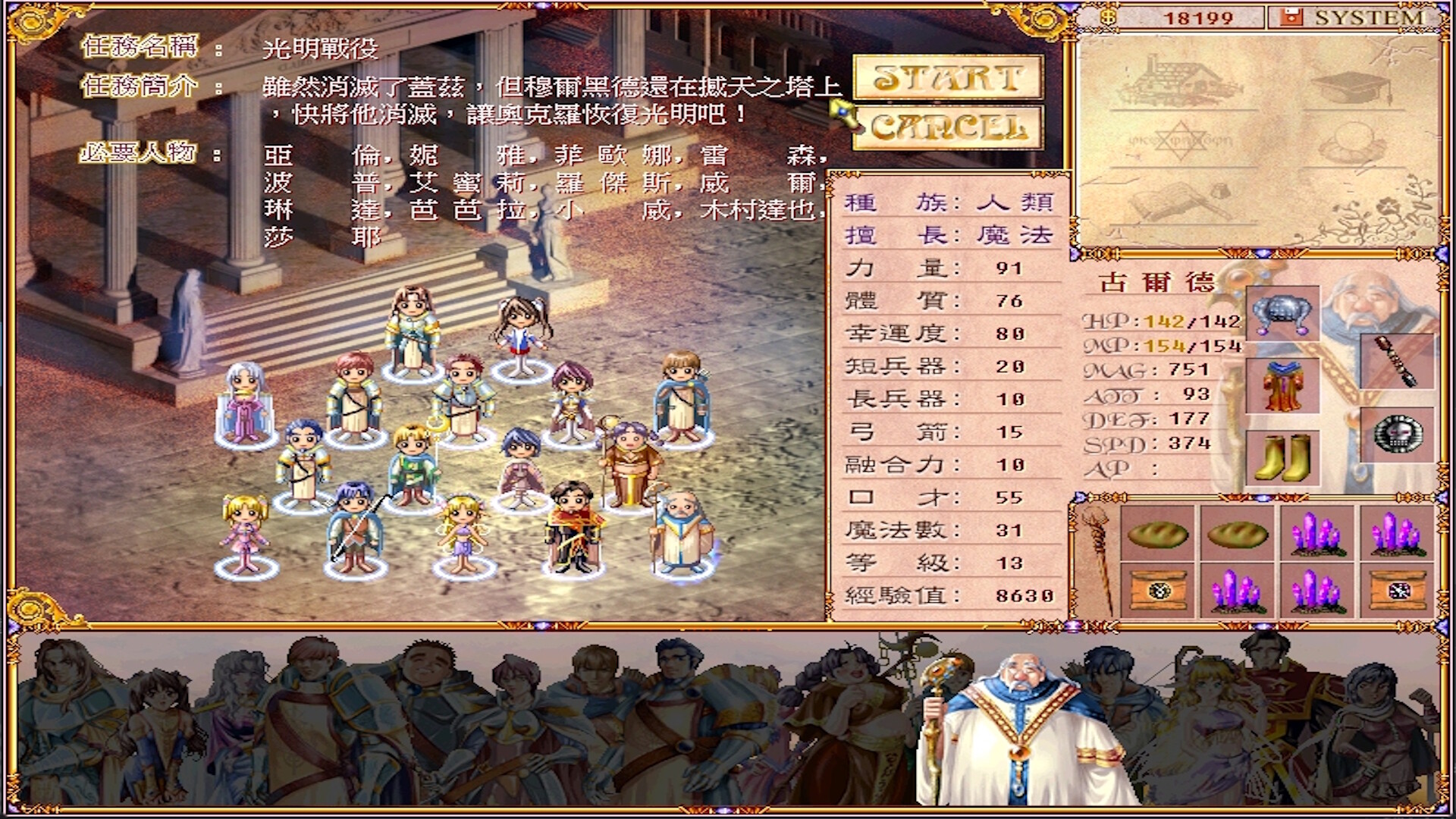學生騎士團 official in-game screenshot 1