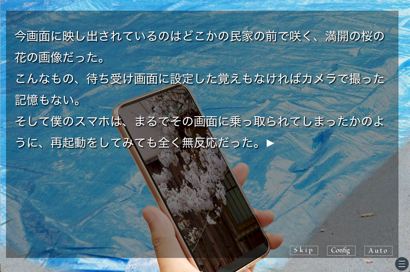 アカイロマンション完全版 official in-game screenshot 1