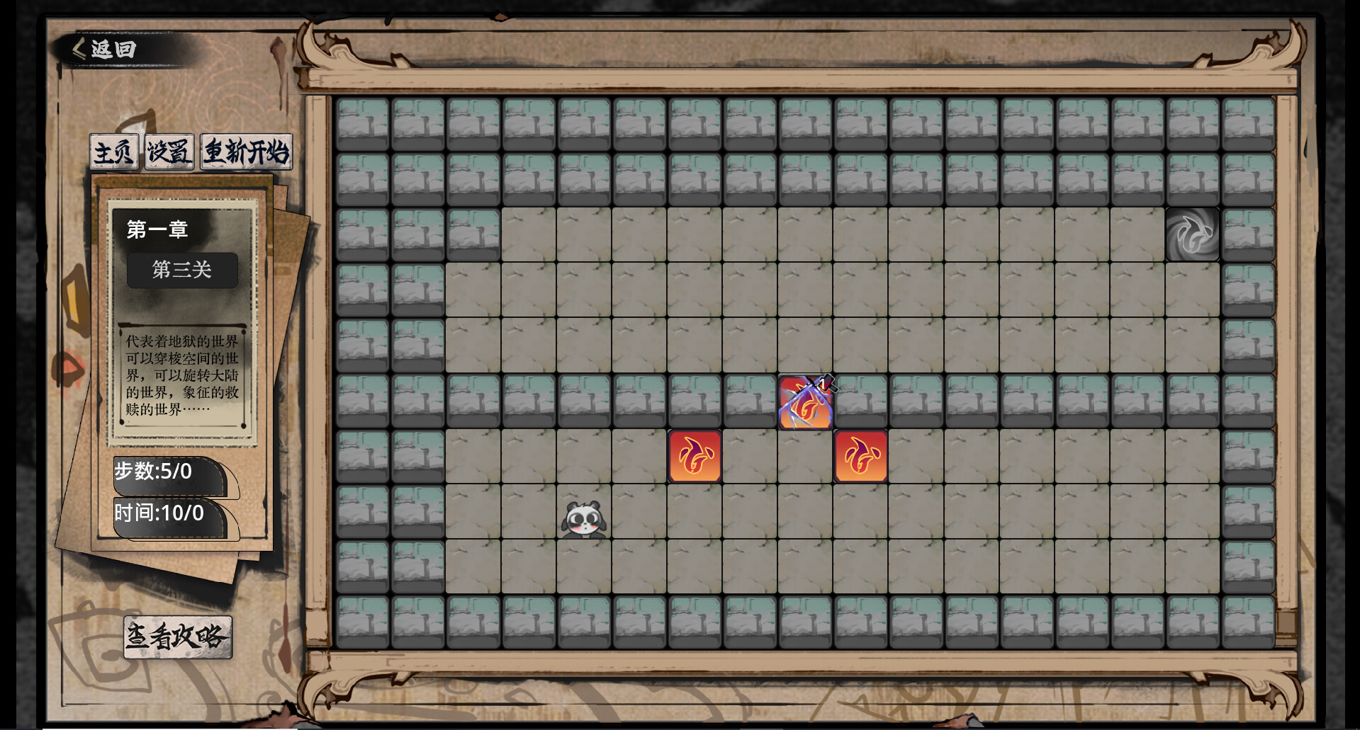 五行封印:无限 official in-game screenshot 1