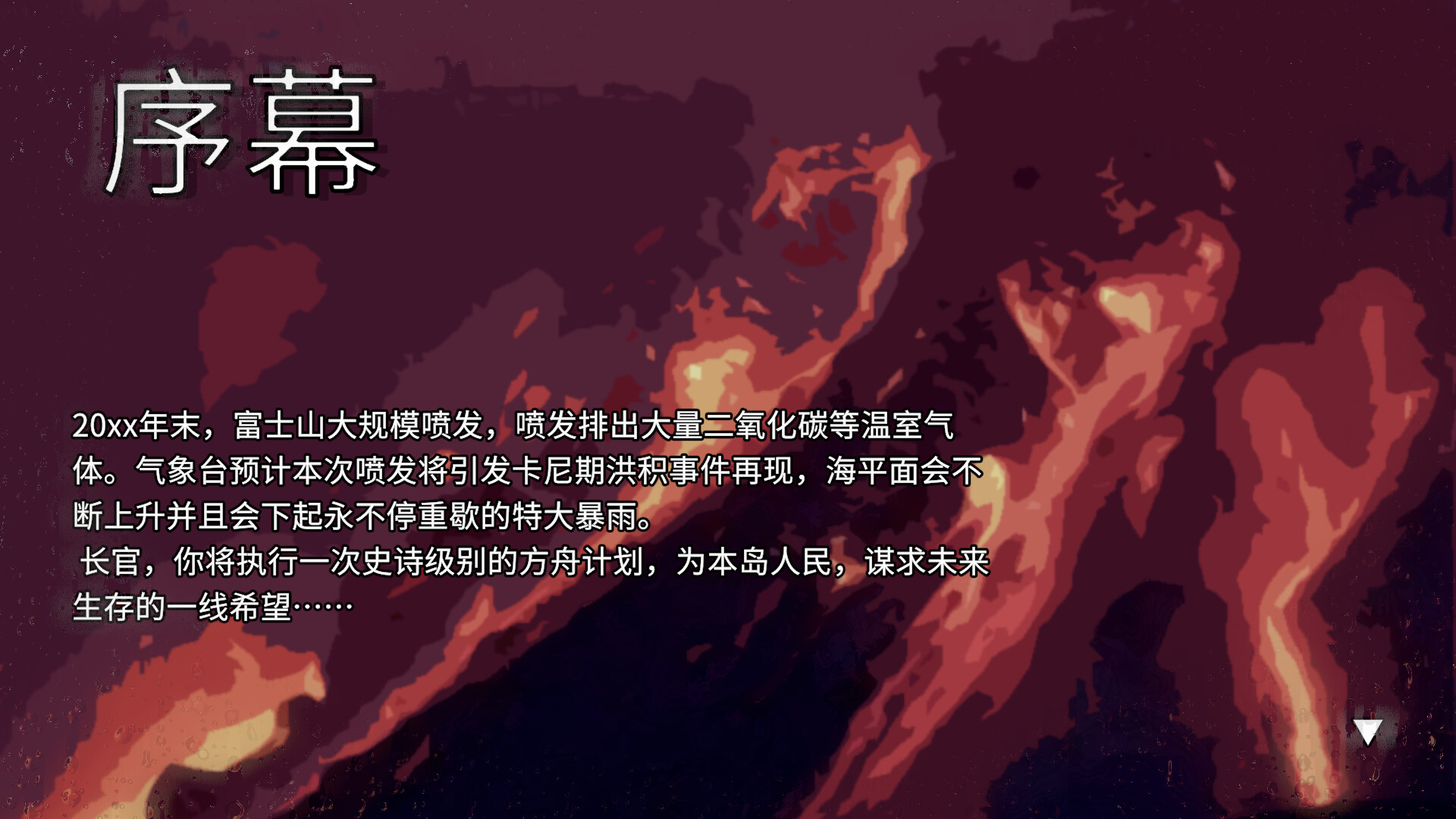 我在末日造方舟 official in-game screenshot 1