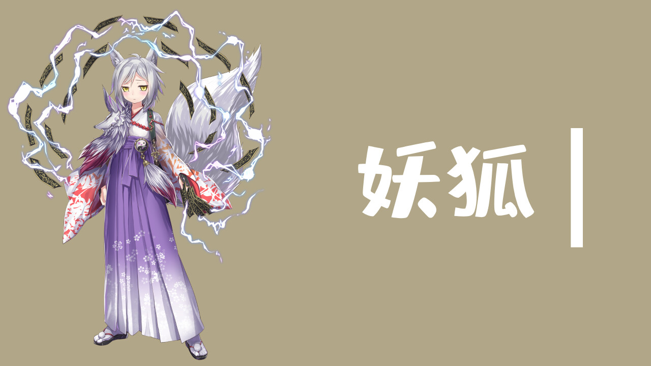 魔塔与6勇者 - 妖狐 official in-game screenshot 1