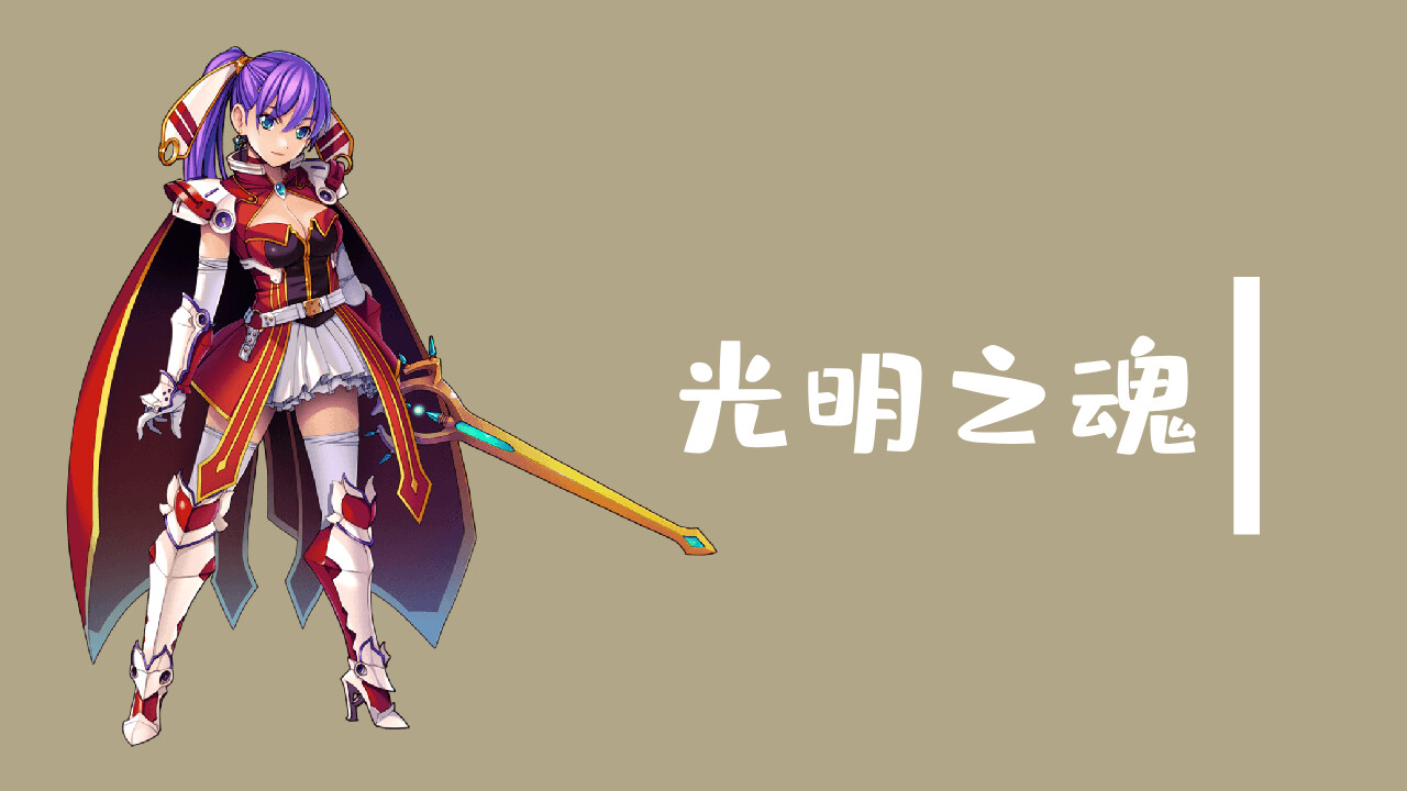 魔塔与6勇者 - 光明之魂 official in-game screenshot 1